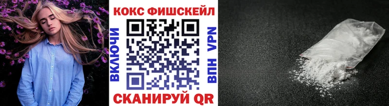 Кокаин Fish Scale Чаплыгин