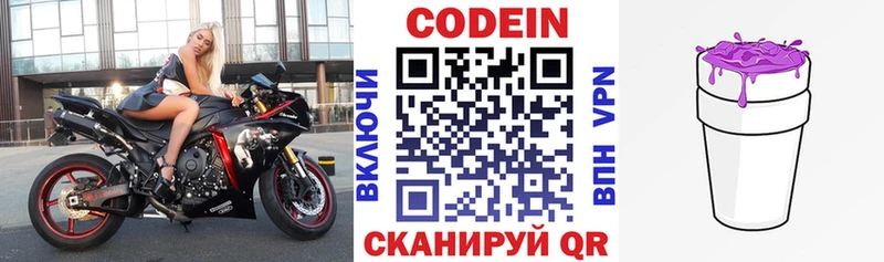 дарк нет официальный сайт  купить закладку  Чаплыгин  Кодеин напиток Lean (лин) 