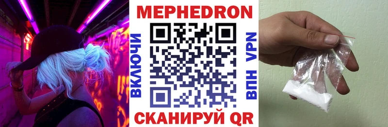 Мефедрон mephedrone  darknet Telegram  Чаплыгин 