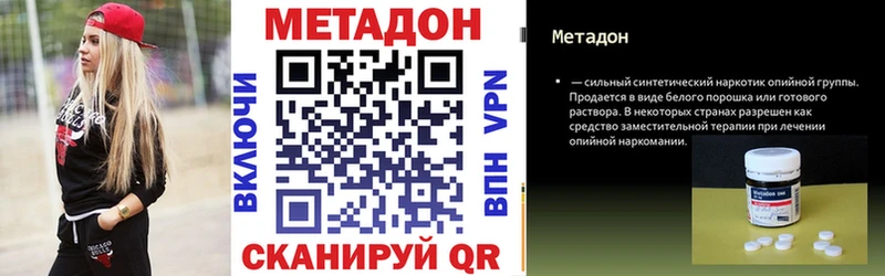 МЕТАДОН VHQ  МЕГА ссылки  Чаплыгин  что такое  